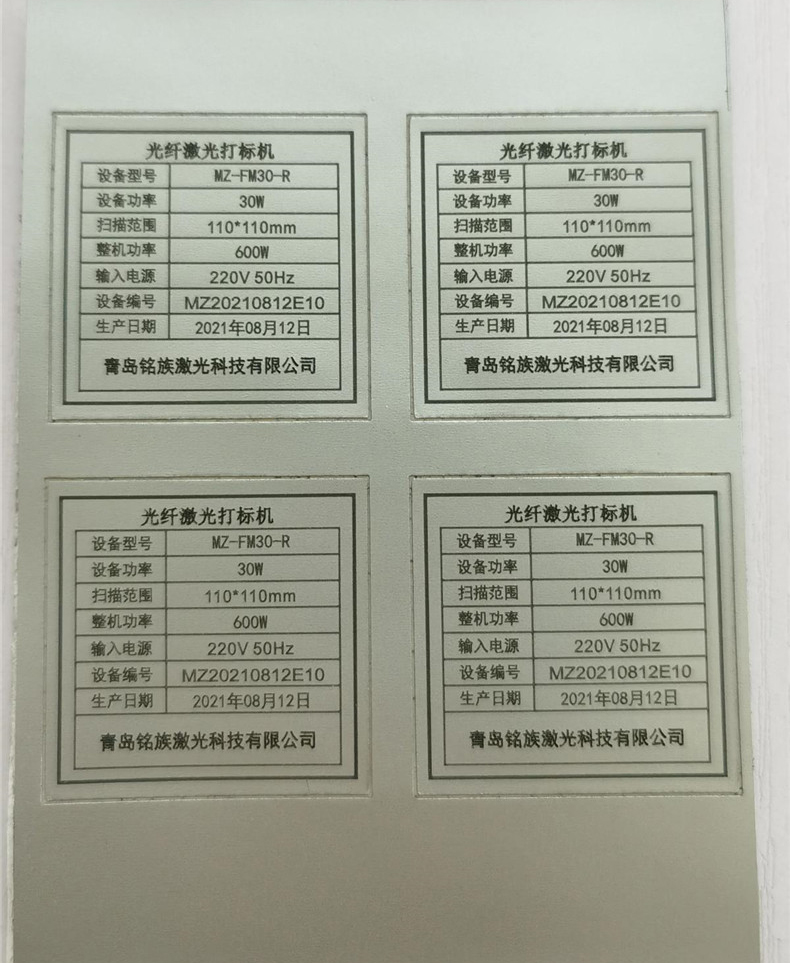 柔性標簽專用激光打標機(圖6) 柔性標簽專用激光打標機(圖6)