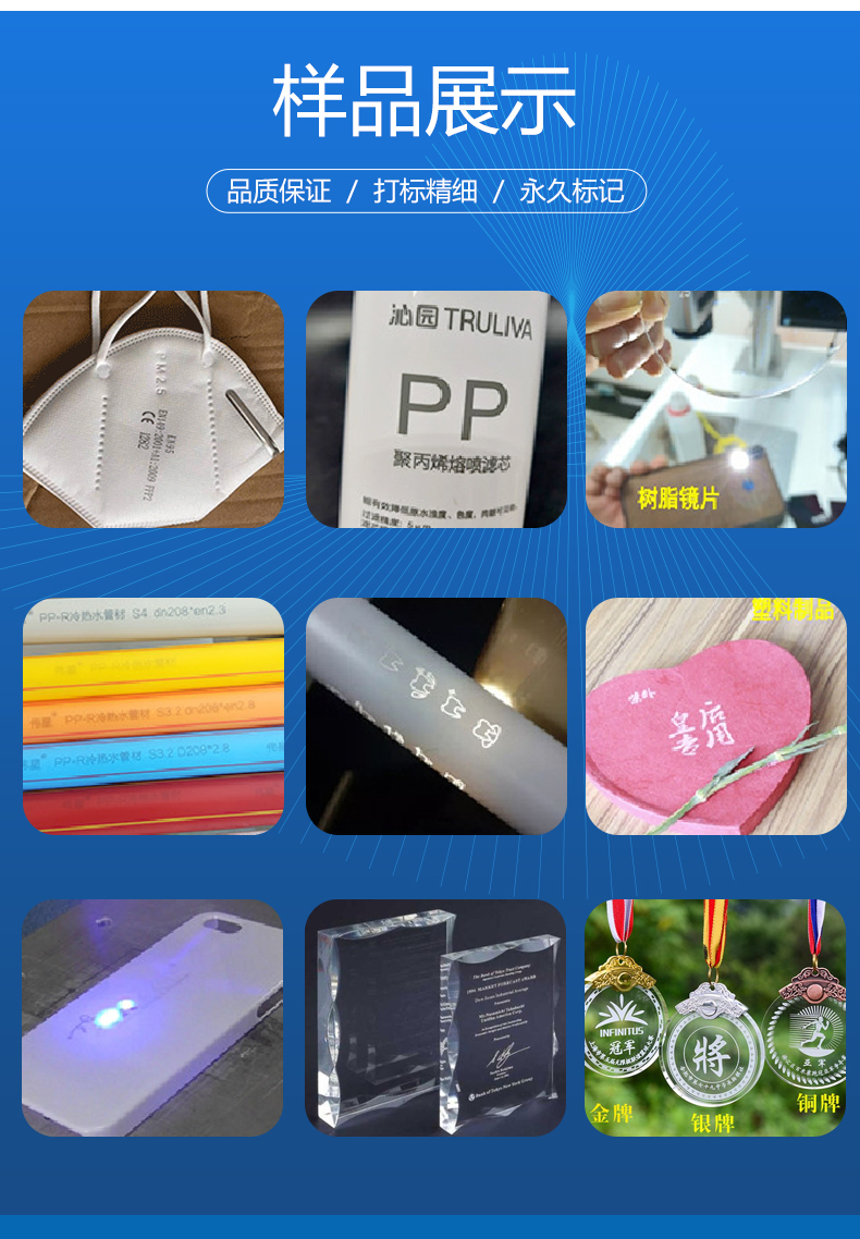 紫外激光打標機(圖8) 紫外激光打標機(圖8)