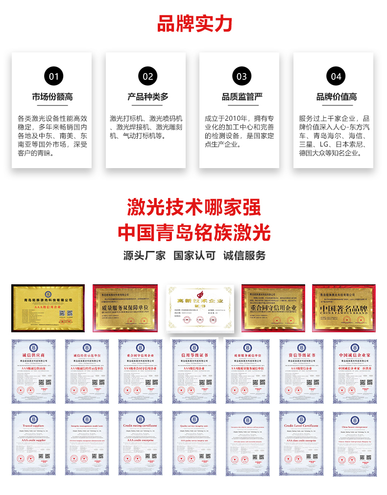 平臺自動焊接機(圖5)