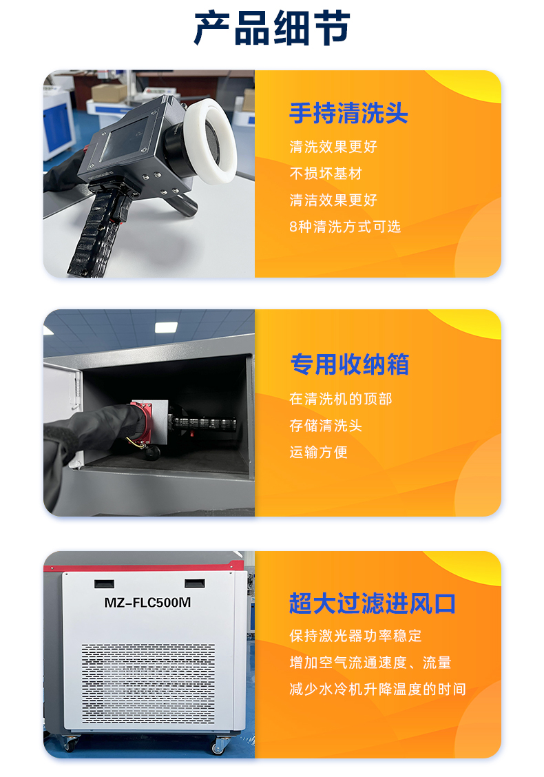 500W脈沖激光清洗機(圖6) 500W脈沖激光清洗機(圖6)