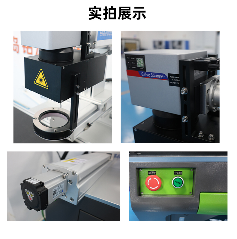 50瓦雙軸視覺激光打標(biāo)機(jī)(圖6)