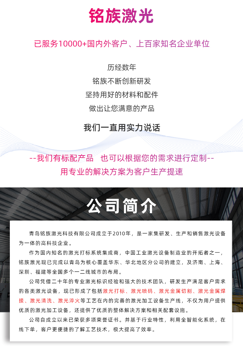 50瓦雙軸視覺激光打標(biāo)機(jī)(圖8)