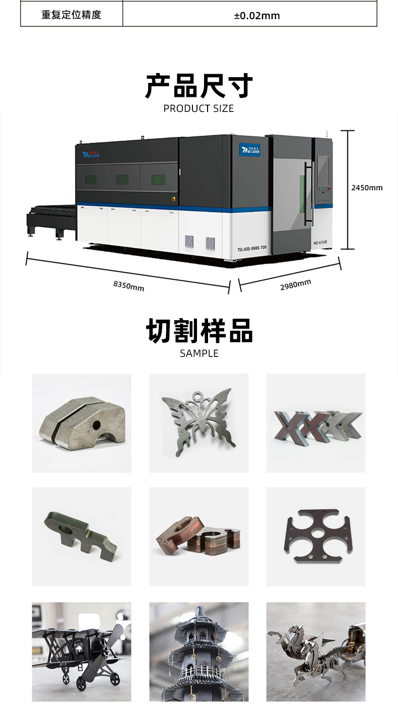 1530全包圍激光切割機(圖6)